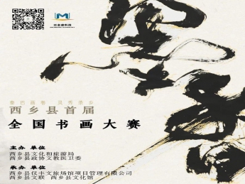 筆鋒激蕩，創(chuàng)意無(wú)限——書(shū)畫(huà)大賽初評(píng)，精彩紛呈