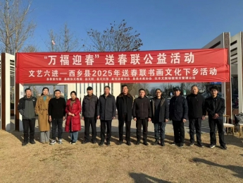 翰墨飄香迎新春，西鄉(xiāng)縣博物館“萬(wàn)福迎春”送春聯(lián)公益活動(dòng)圓滿舉行