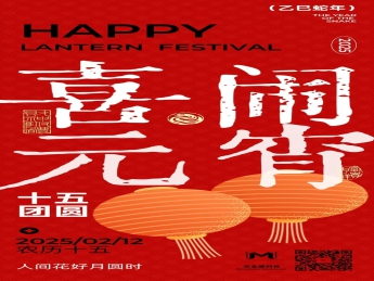 燈火映萬(wàn)家、良宵共團(tuán)圓
